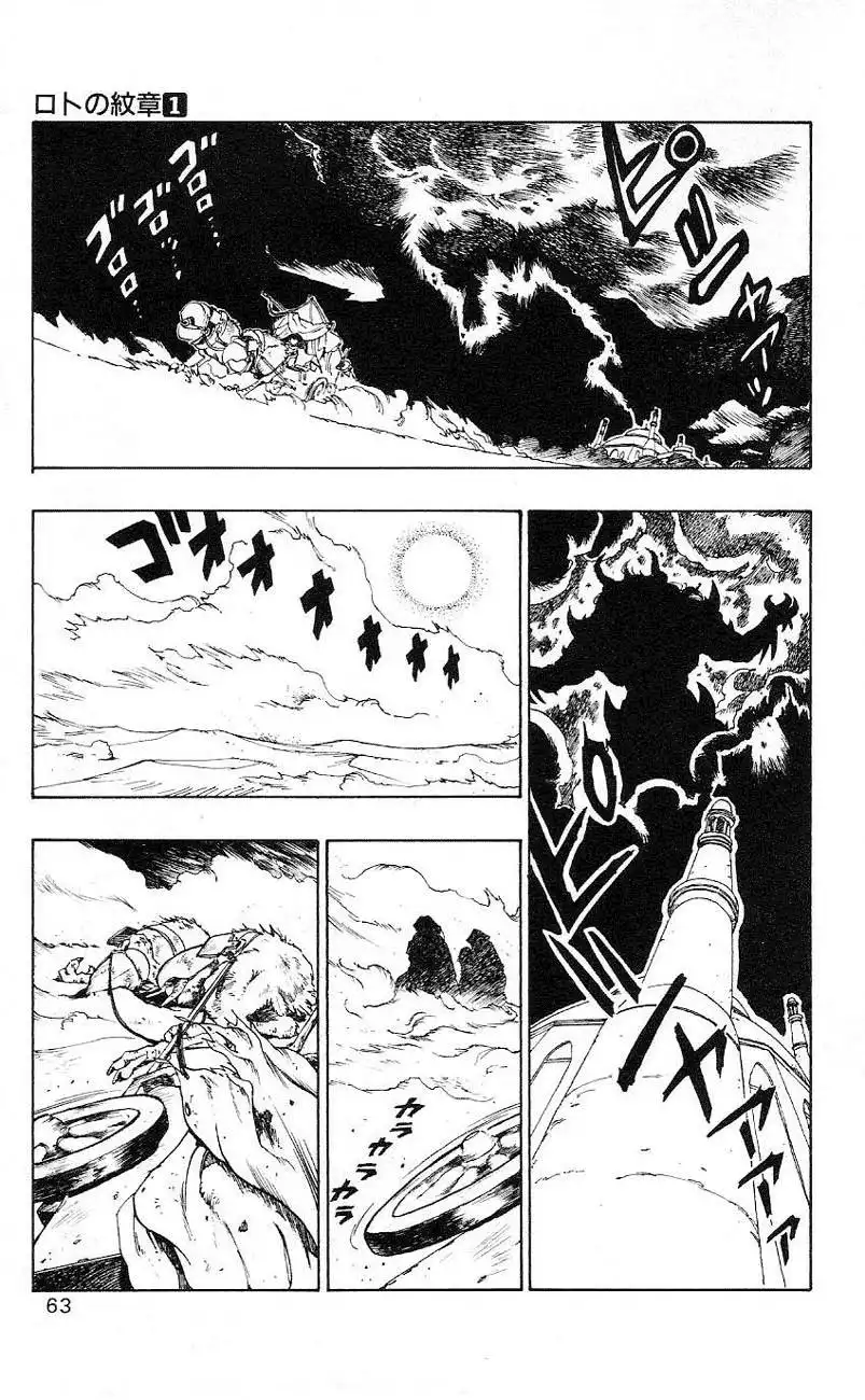 Dragon Quest Emblem of Roto Chapter 1 62